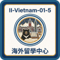 I‑Vietnam‑01‑5 海外留學中心 OSC 