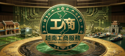 I-Vietnam越南工商服務