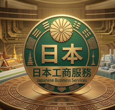 I-Japan日本工商服務