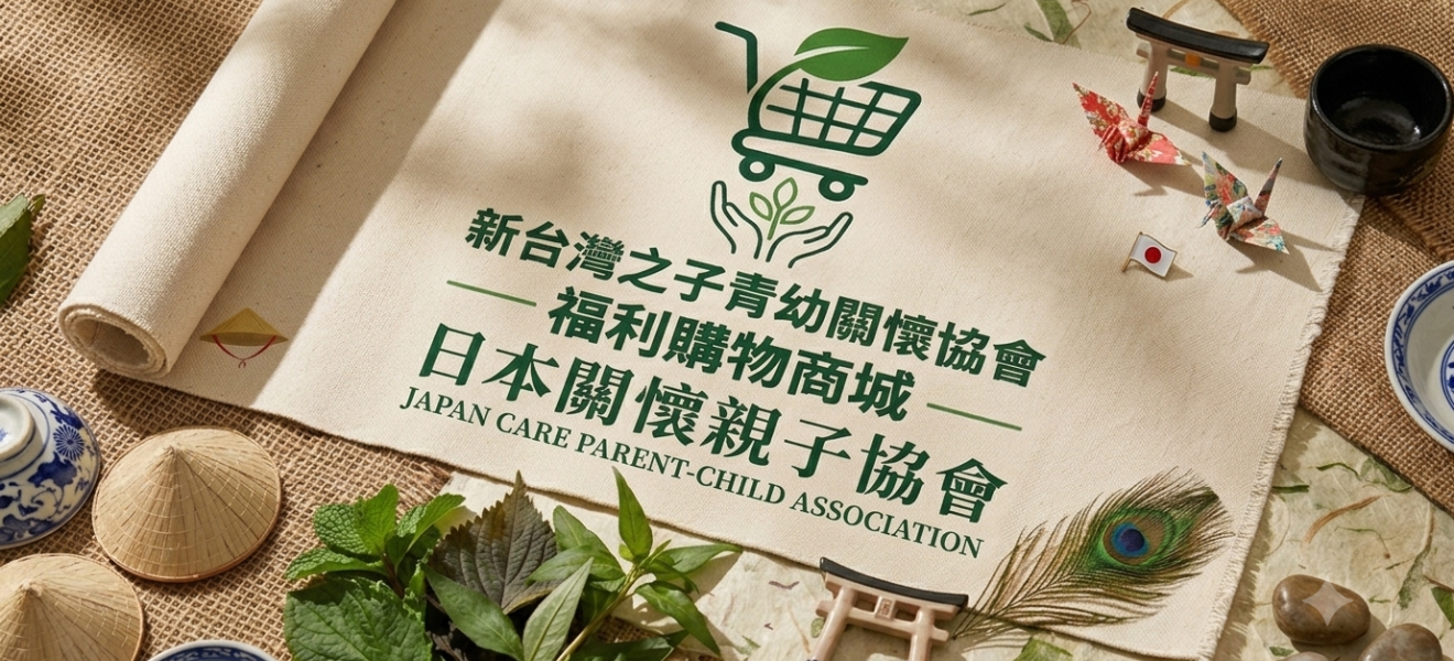 日本關懷親子協會