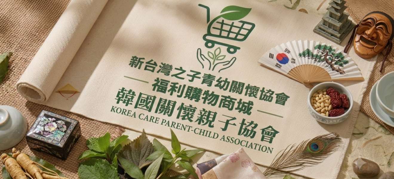 韓國關懷親子協會