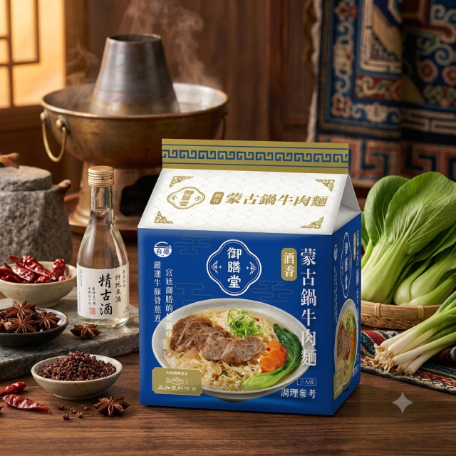 🍜台酒泡麵系列－酒香蒙古鍋牛肉麵（ 袋3入）