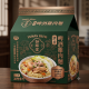 🍜台酒泡麵系列－啤酒雞肉麵（ 袋3入）