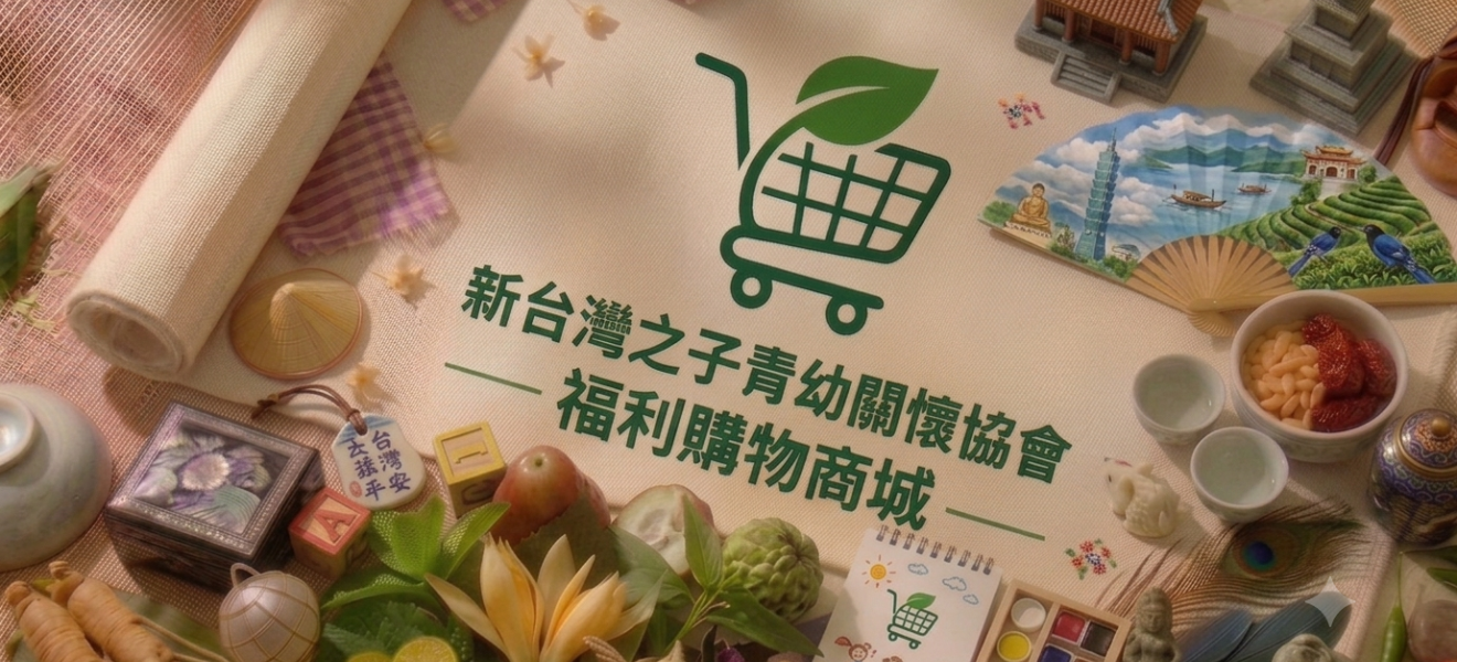 福利商品